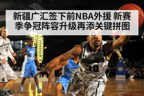 basketball team defense