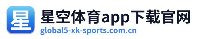 星空体育app下载官网 Logo